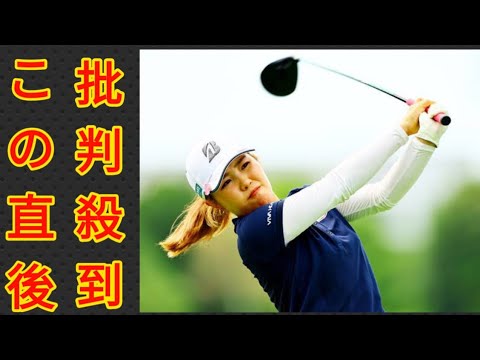 【速報】古江彩佳がチップインバーディ発進 西村優菜は「70」で浮上sports