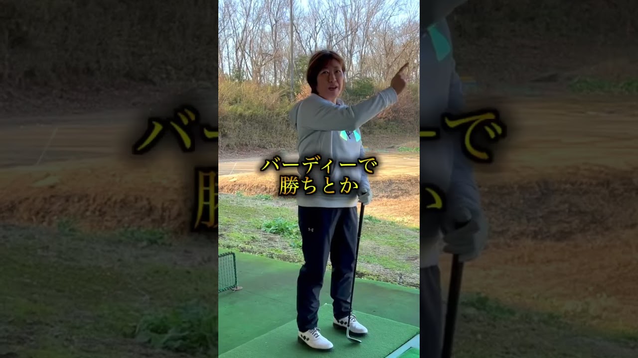 コース内にあればOK！？ #福嶋晃子  #プロゴルファー #練習#ドライバー