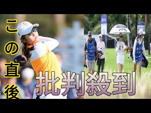 棄権、予選落ち…稲見萌寧のアジア戦はホロ苦い結果に　パーオン率50％などに嘆き「ショットが直ってくれないと…」[Newspaper]