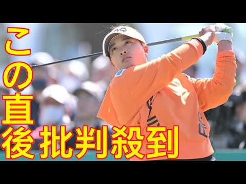 前半終え鈴木愛が１３アンダー　３打差２位で小祝さくらが追走…明治安田レディス最終日