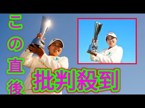 鈴木愛が完全Vで通算19勝目　2位タイの小祝さくらは生涯獲得賞金6億円突破