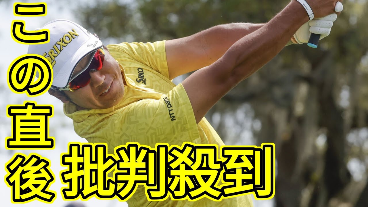 松山英樹は連勝ならず12位　シェフラー貫禄の独走V