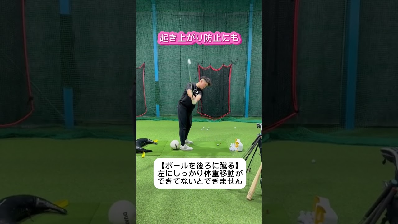 【ゴルフ】身体が開かない為にケプカの動きを取り入れよう#shorts