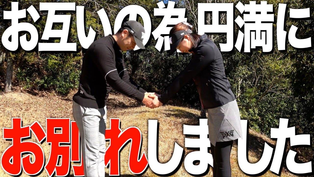 【御報告】皆様今までありがとうございました。これからは別々の道で頑張ります。実は先月お別れしてました•••