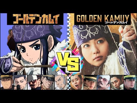 【アニメvs実写 ゴールデンカムイ】『成功した実写化』入り確定!? ビジュアル比較と撮影エピソード #ゴールデンカムイ ＃実写