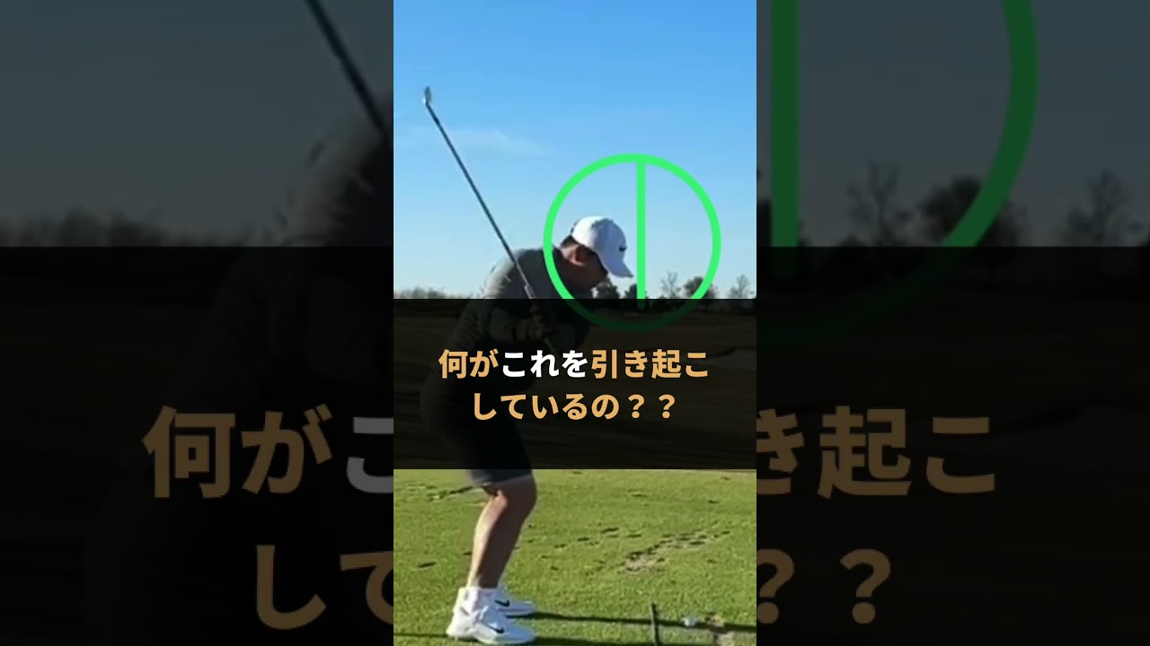 頭が後ろに動くのはこれが原因…