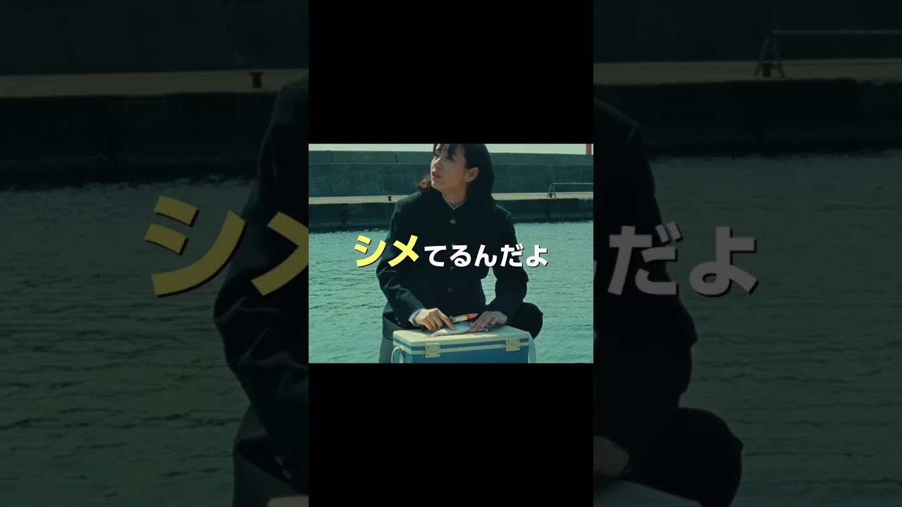 映画『さかなのこ』9月1日全国ロードショー_ツッパリ頭・総長編(#磯村勇斗)