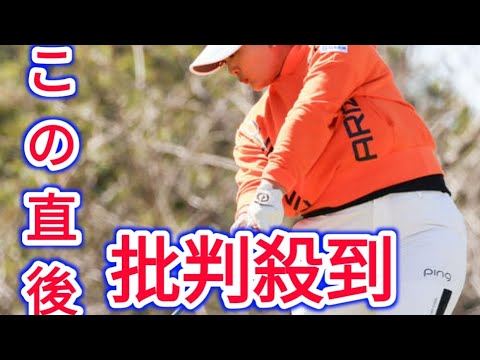 ＜中間速報＞鈴木愛が単独首位キープ　小祝さくら3差追走