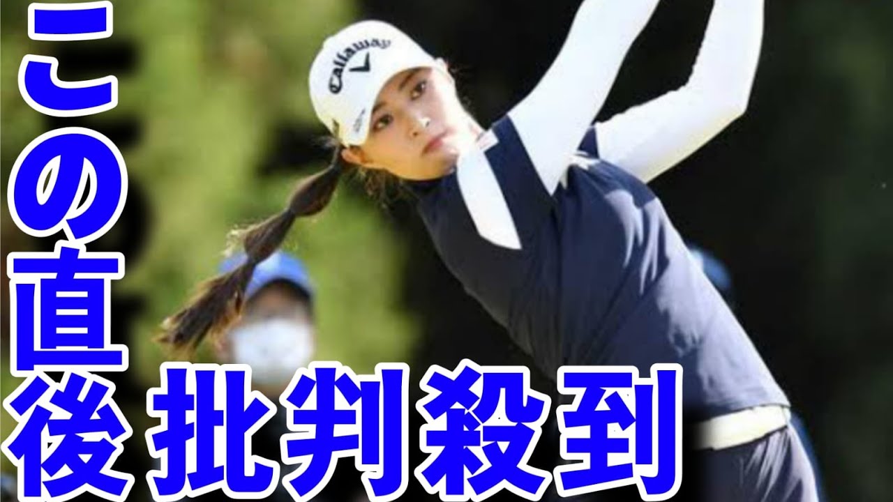 女子プロゴルファー柏原明日架が結婚「大切な家族を“私以上“に大切にしてくれる心の温かい彼white cat