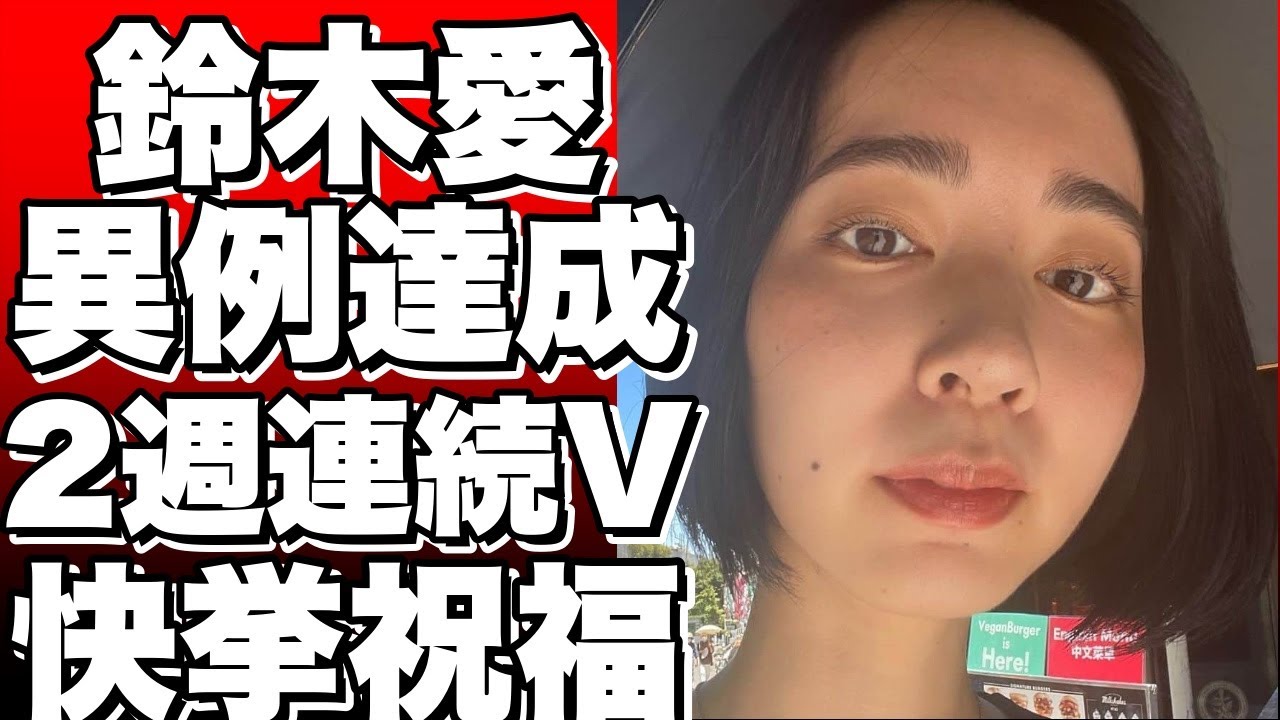 女子ゴルフ 鈴木愛、異例の2週連続V達成！