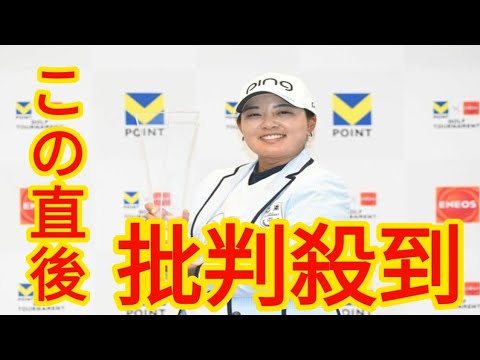 小祝さくらとのPOを制して鈴木愛が2週連続Vで20勝目　プロデビュー戦の菅楓華は7位