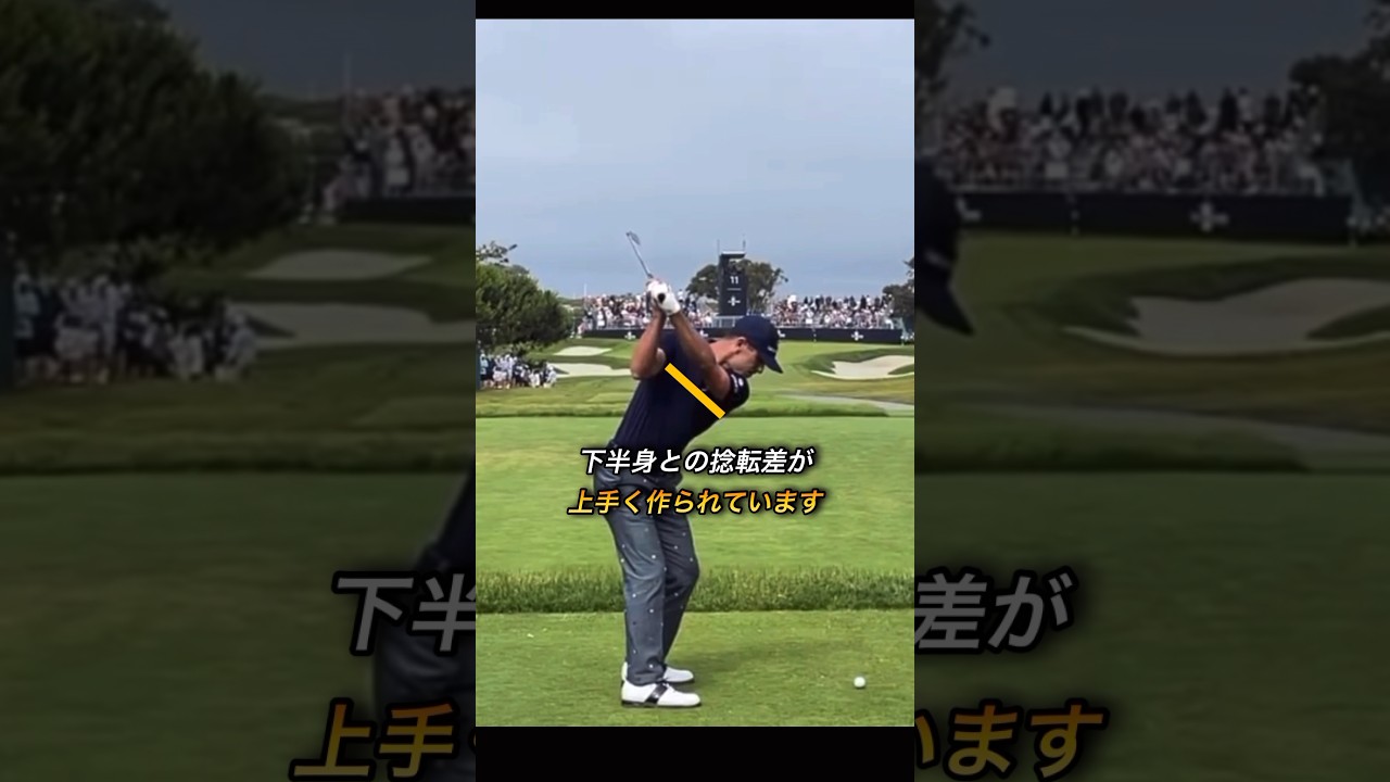 一流プロのスイング技術ービリー・ホーシェル#golf #golfswing #ゴルフ #ゴルフスイング