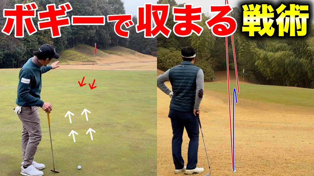 ダボだけは打つな！確実な選択を常にして行くことが大事【#6 菰野倶楽部 ジャックニクラウスゴルフコース】