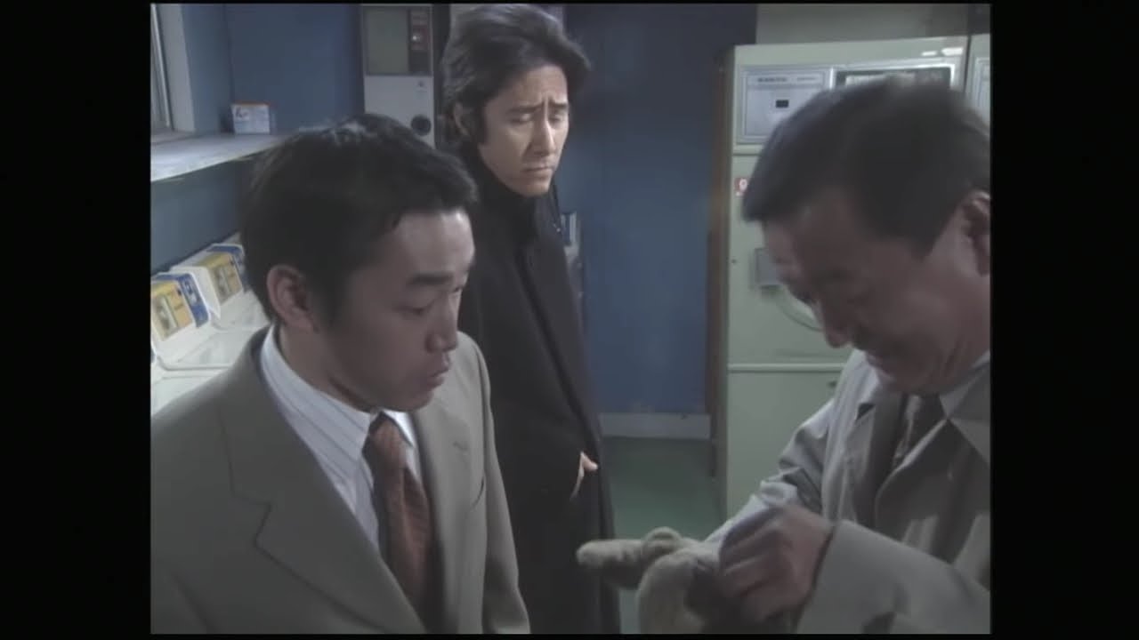 コインランドリーで推理 - 古畑任三郎 Cast: 田村正和, 小林隆, 石井正則