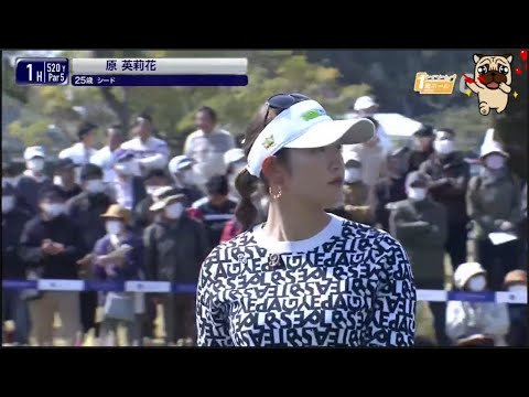 3月22日アクサレディスゴルフトーナメント 1st ROUND VOL.3