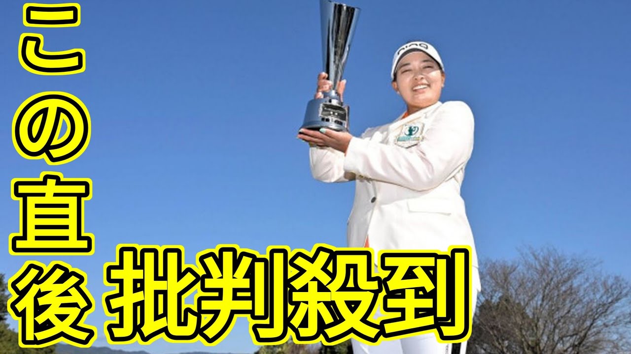 鈴木愛の転機「ゴルフを辞めたかった」元賞金女王が永久シードに向けて再スタート