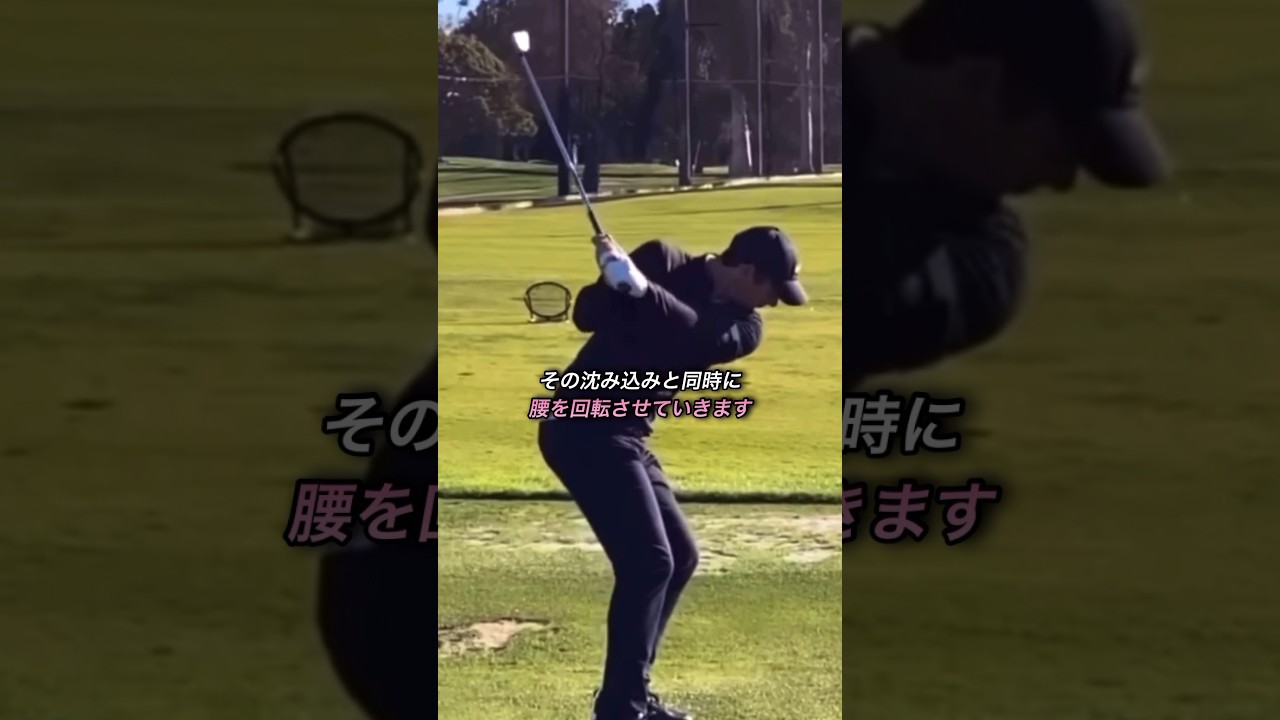 骨盤の前傾角度を深くして切り返すロリー・マキロイの切り返し#ゴルフ #ゴルフスイング #golf #golfswing