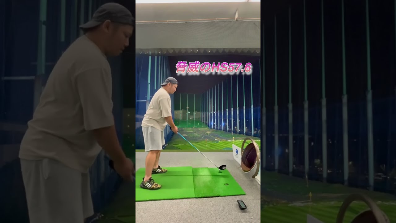 【驚異のHS 57.6m/s】練習場ドラコンプロ降臨(笑)【ステルス】【テーラーメイド】