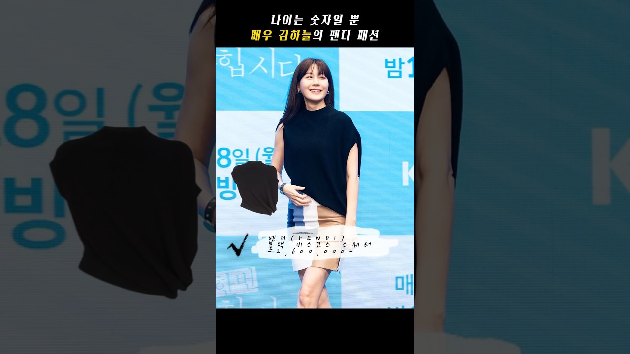 김하늘이 선택한 시대를 뛰어넘는 스타일링