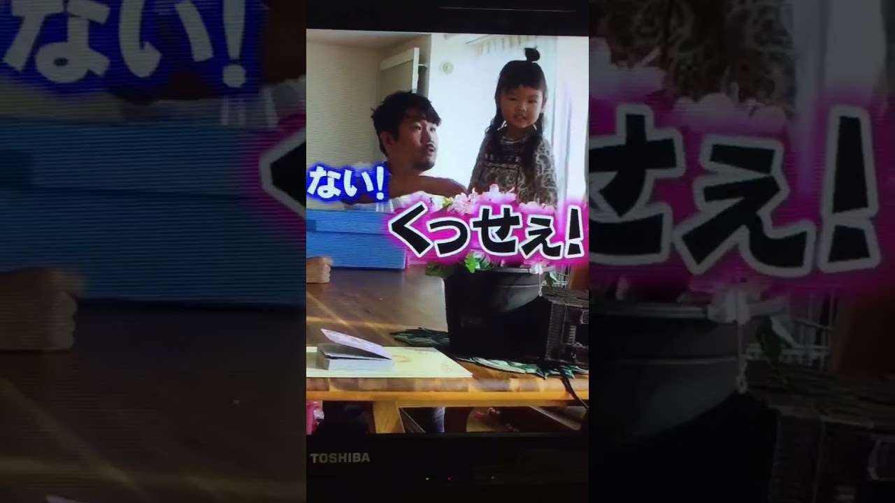 フジモンの子どもちょーやばい爆笑😂😂😂　(@T3_jb)　#Shorts