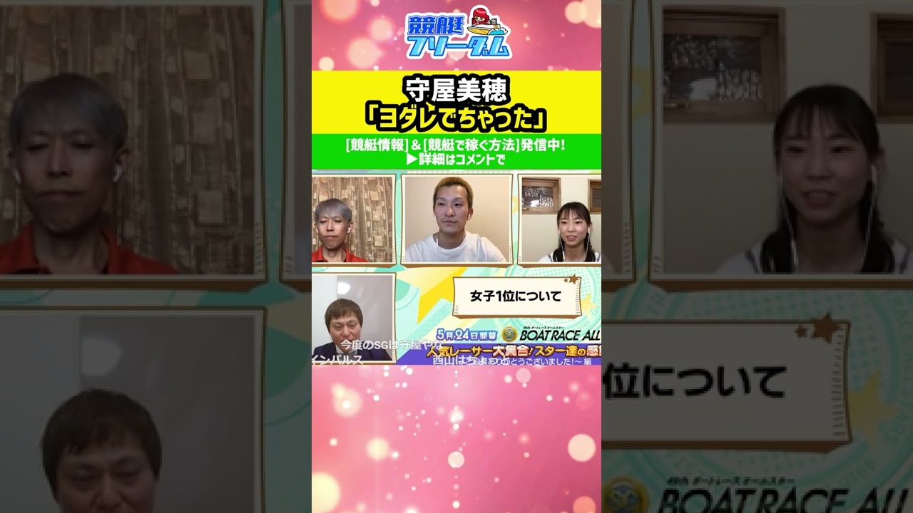 守屋美穂「ヨダレでちゃった」 #shorts