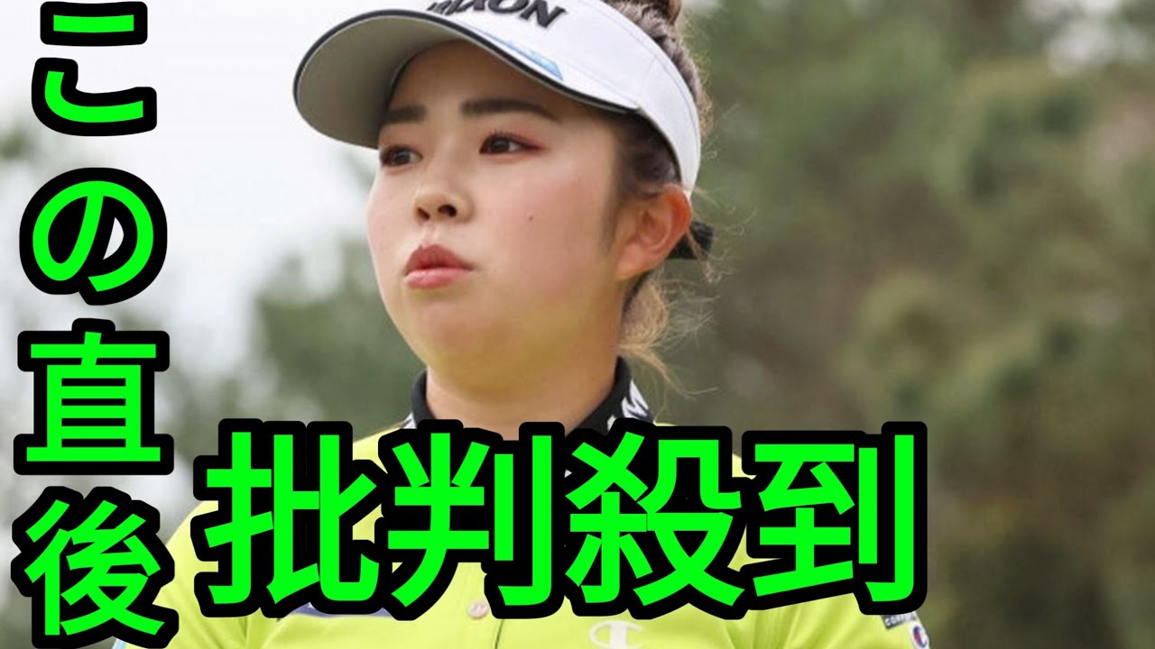 山下美夢有は２位で今季初のトップ１０入りもため息　「天気はしようがないですね」／国内女子ゴルフ