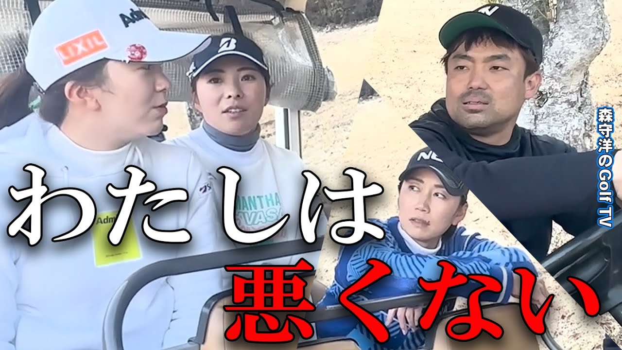 有村智慧カップ② ゴルフの本質とはなにか。