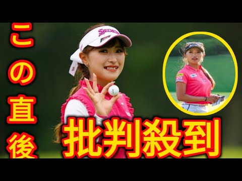 臼井麗香がツアー初V王手　山下美夢有が1打差で追う