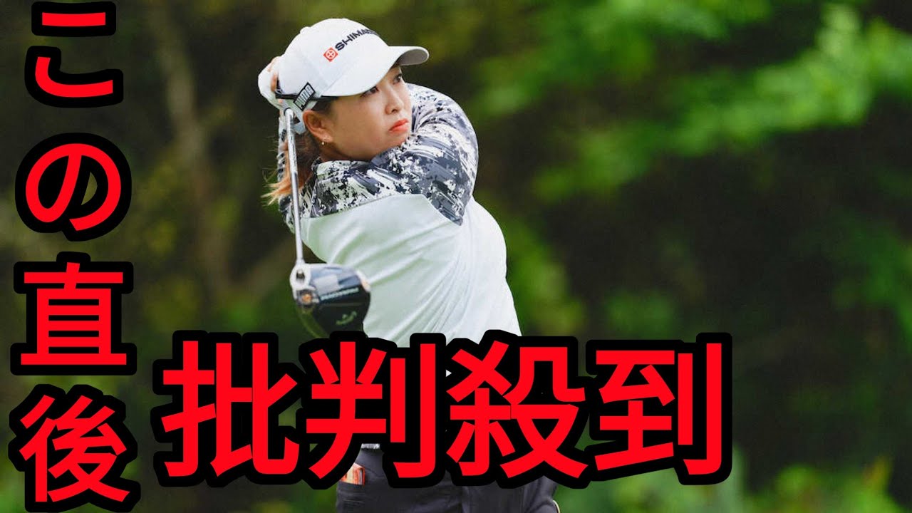 西郷真央　69で3差7位浮上　米本格参戦3戦目で初Vチャンス「一打一打集中して良いスコアで回れたら」