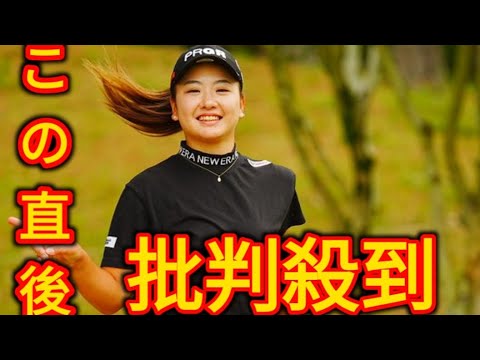 ＜中間速報＞小林夢果、臼井麗香が首位　山下美夢有3差追走