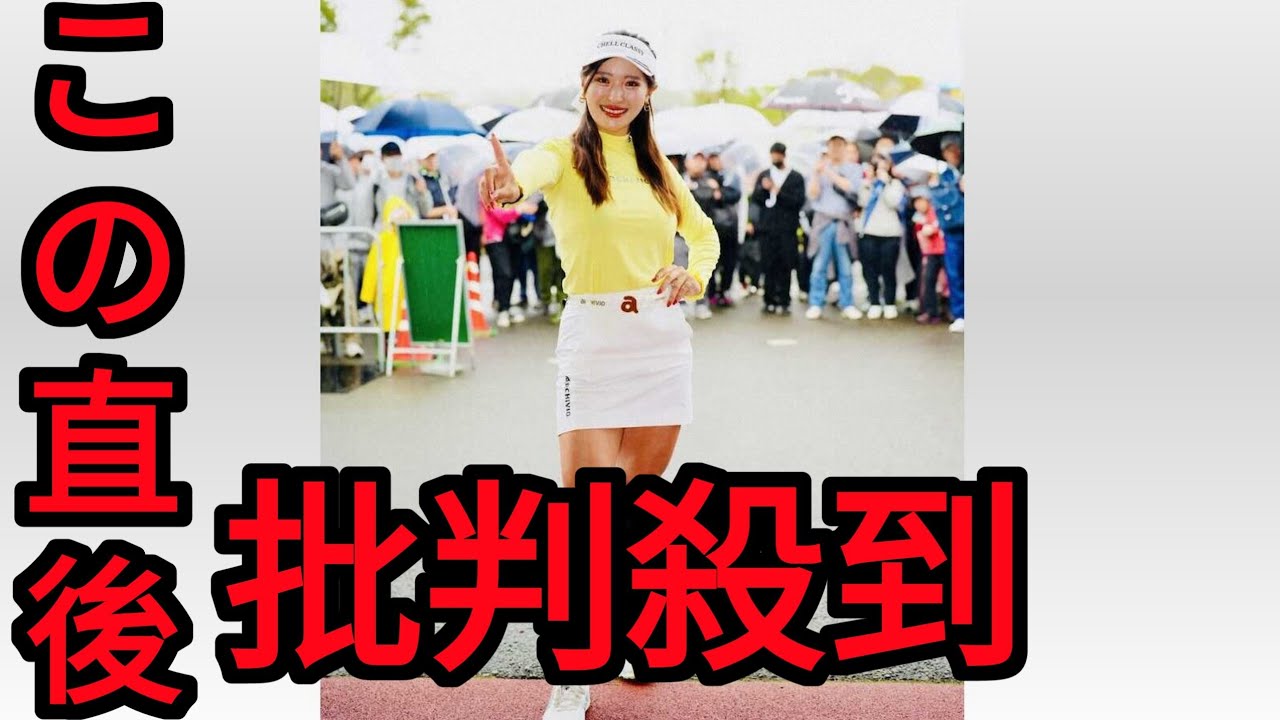 臼井麗香　涙の初V「夢を見ているみたい」　悪天候による最終日中止で黄金世代14人目　愛称はレイチェル