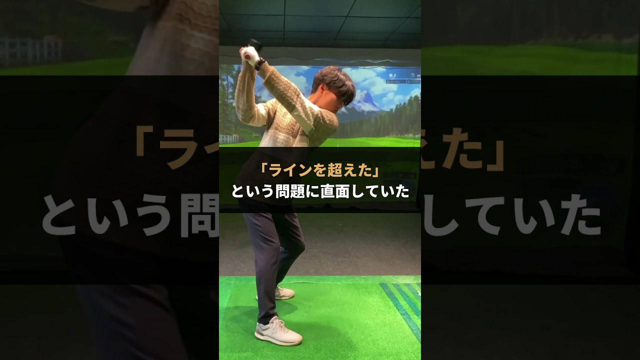 ジョン・ラーム：プロの「感覚」に耳を貸さないでください…