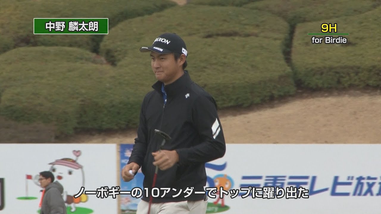 【東建ホームメイトカップ】2024年 1st Round 予選1日目ダイジェスト｜YouTube動画