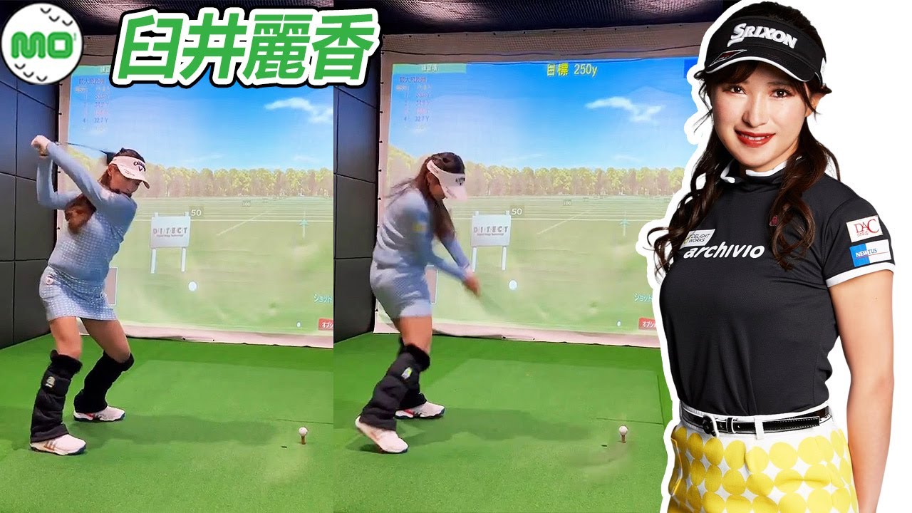 臼井麗香 Reika Usui 日本の女子ゴルフ スローモーションスイング!!!