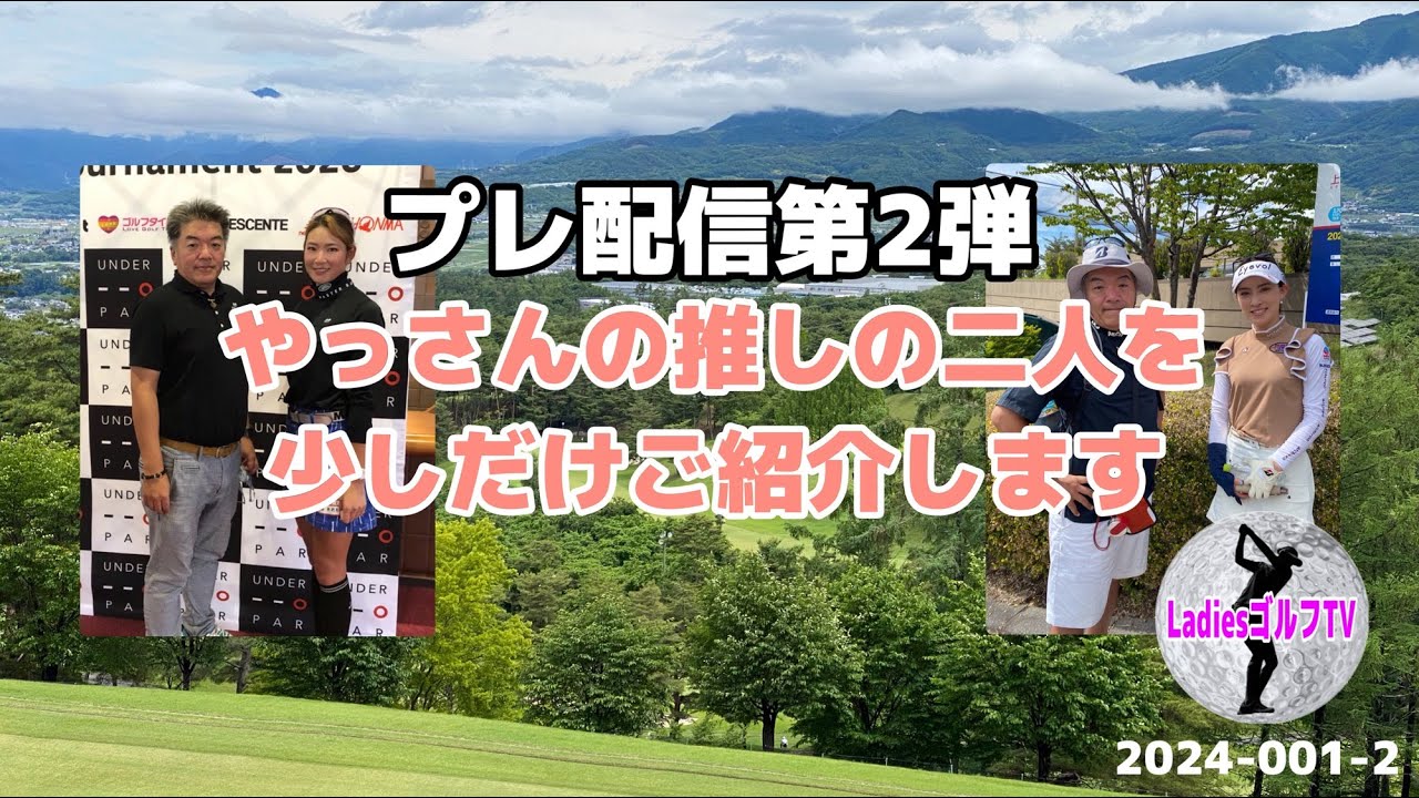 急なんですが…やっさんの推しの二人を少しだけご紹介します