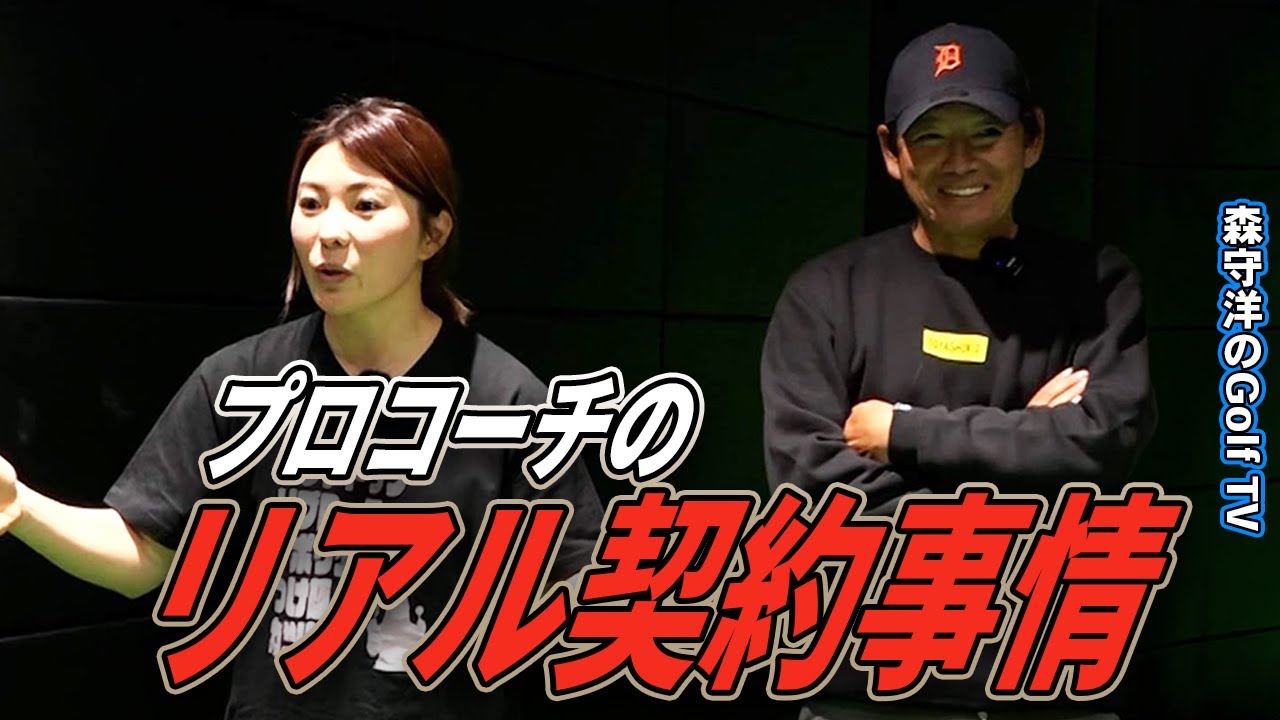 【堀奈津佳復活計画】コーチとの契約金は？賞金から何%バックが入る？