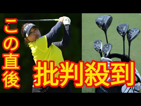 絶好調の鈴木愛さん、何で純正シャフトばかり使うんですか？