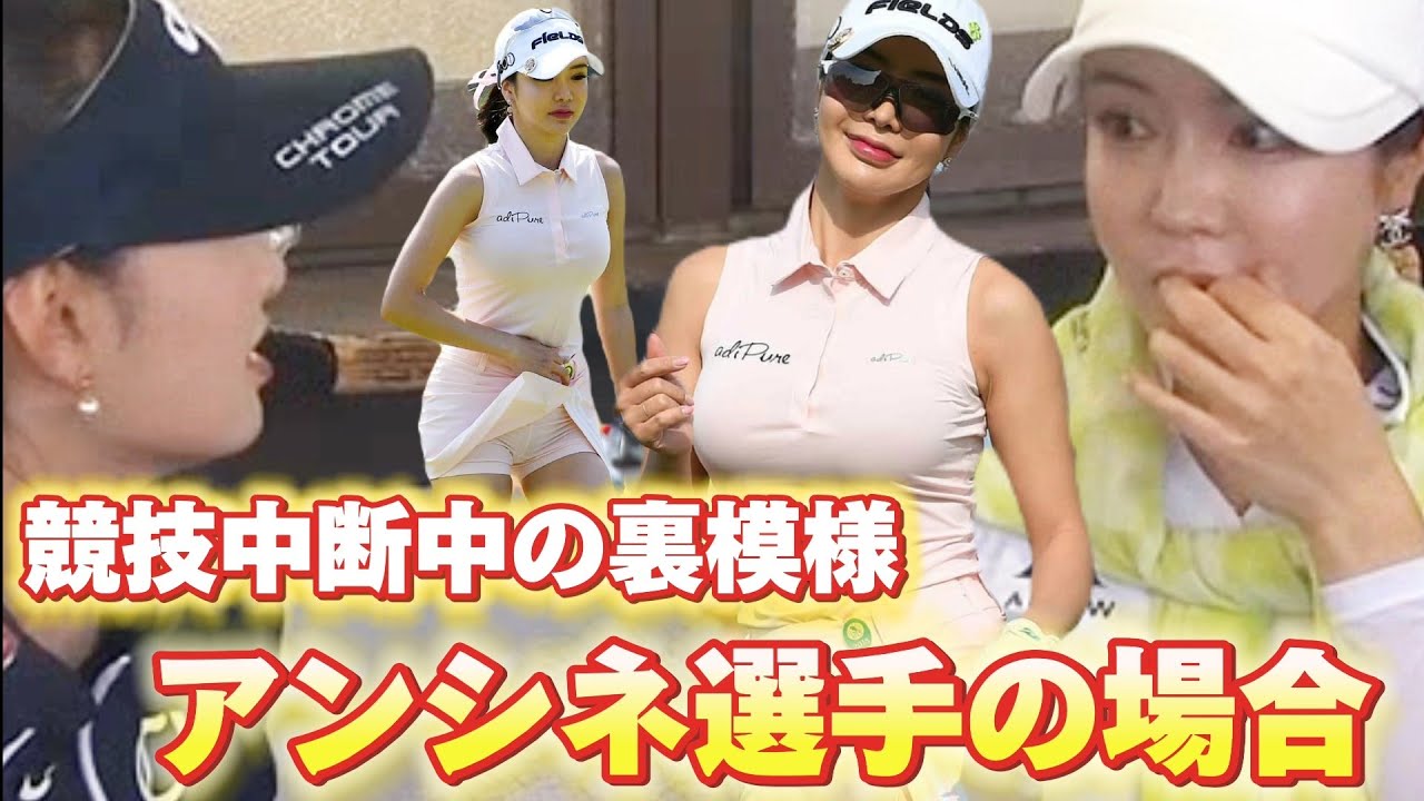 【アン・シネ】やっぱりレインウェアの中は凄かった‼️寒いけれど上着は羽織るだけ💕😍【スマホ推奨/画面サイズ3:4/最高画質720p60】