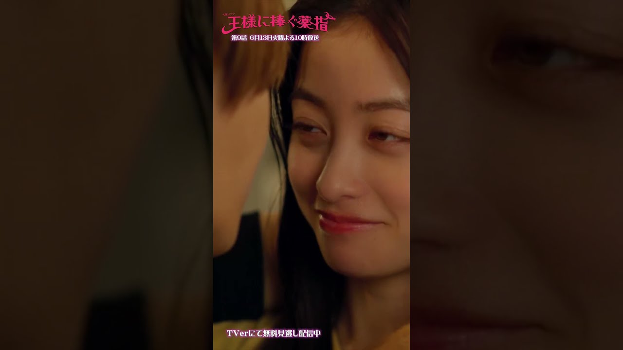 ｢お前､何期待してる？｣🚪東郷にイジワルする綾華にやり返す東郷🥺 #山田涼介 #橋本環奈 #王様に捧ぐ薬指【過去回はパラビで配信中】