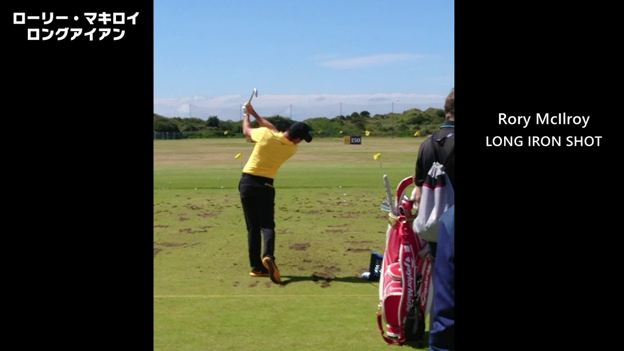 ローリーマキロイのスイング・ロングアイアン(Rory Mcilroy Long Iron Shot)