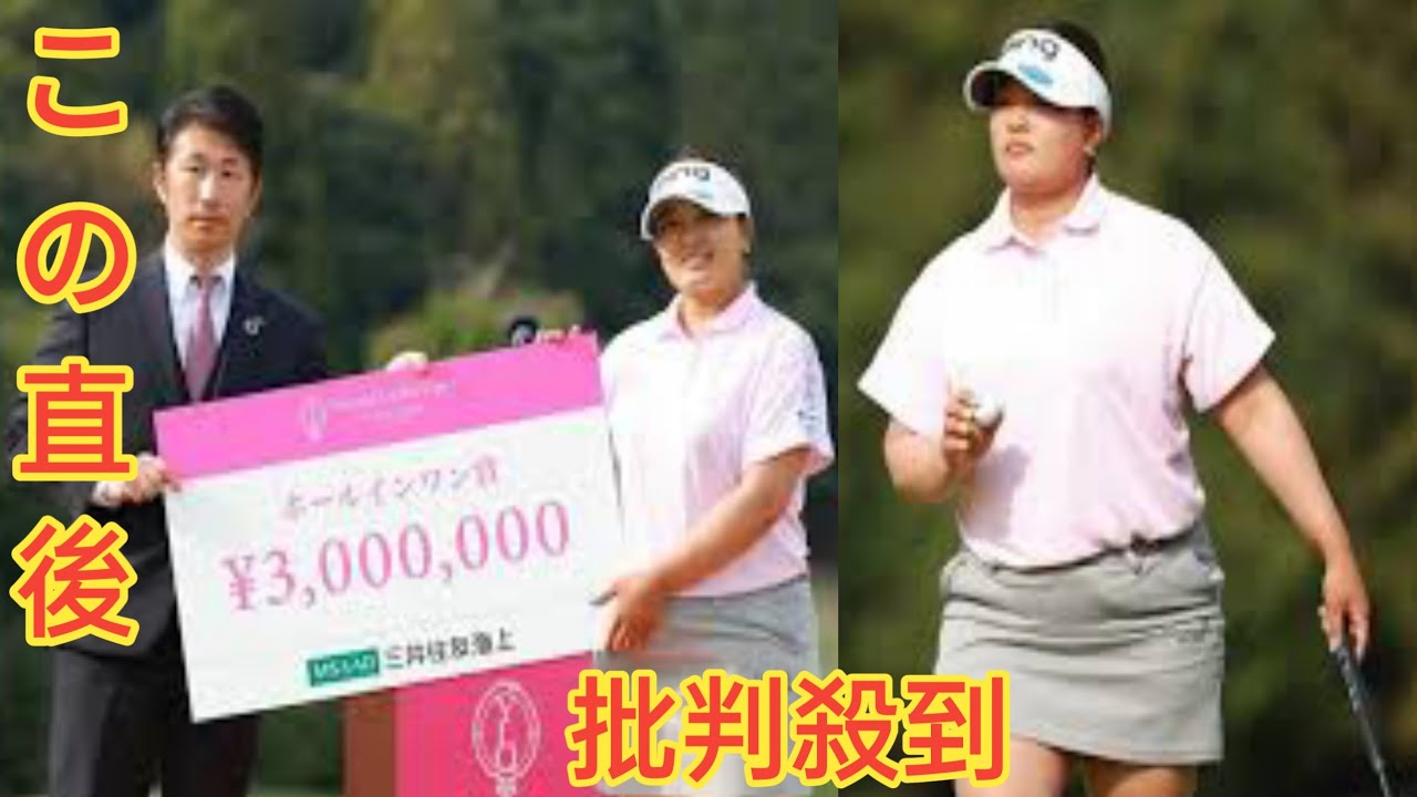 ＜速報＞鈴木愛が大会3度目のホールインワン達成　賞金300万円獲得