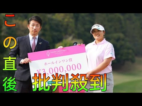 ＜速報＞鈴木愛が大会3度目のホールインワン達成　賞金300万円獲得[Daily news]
