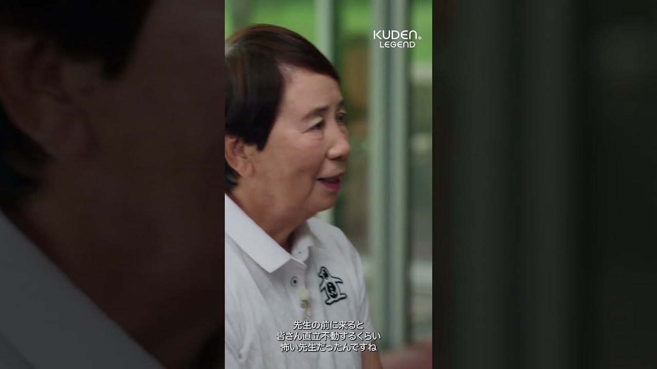 KUDEN Legend Hisako Higuchi #KUDEN #legend #story