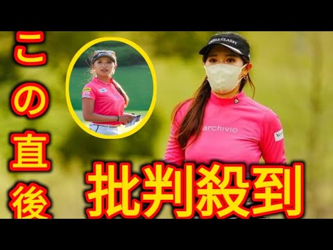 臼井麗香が初優勝に王手　山下美夢有2位、小林夢果3位