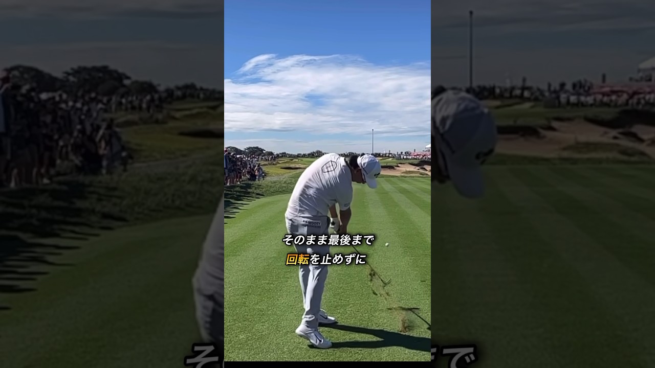 ミンウー・リーのスイングを解説【１分でわかるスイング解説動画】