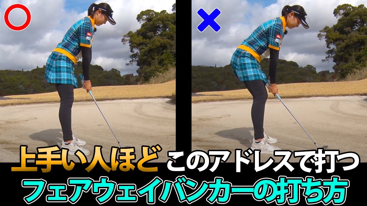 【三浦桃香】このアドレスなら距離も稼げる！？たった一つだけ意識すれば劇的に変わる打ち方！！