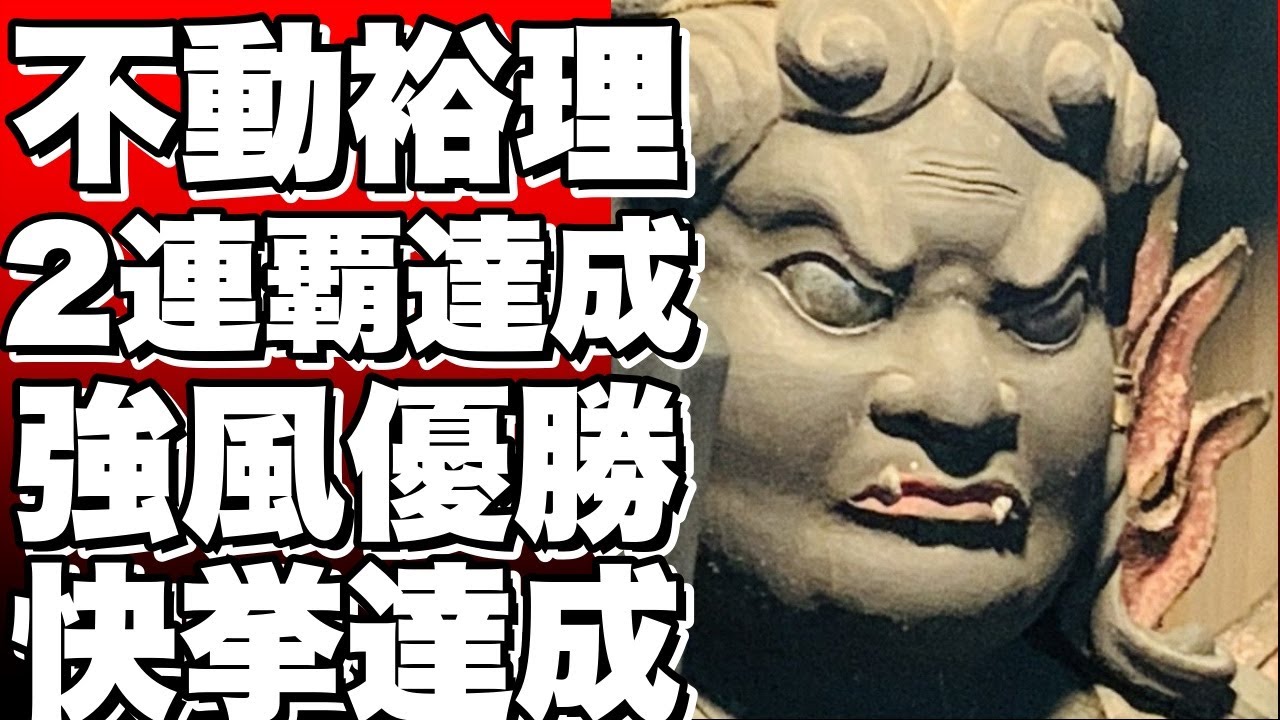 女子ゴルフ大会で不動裕理が2連覇達成！強風の中優勝