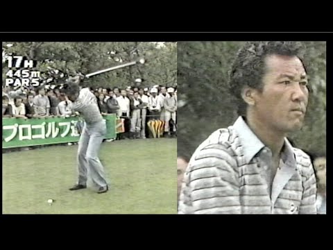 1983 関東プロゴルフ選手権（後半）：青木選手逆転優勝！！　青木選手はこの年ハワイアンオープン（現ソニーオープン）で米PGAツアーで初勝利