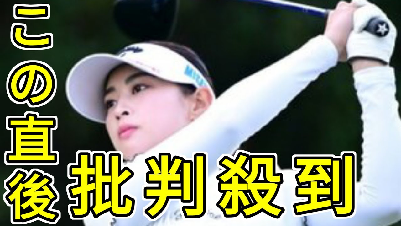 【独自】お相手は有名キャディ…！人気女子ゴルファー・柏原明日架が「泥沼不倫裁判」を起こされていた！