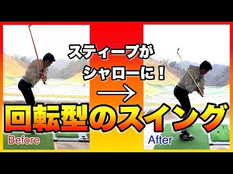 【実践】やり方次第でスイングは生まれ変わる！スイング作りに年齢やキャリアは関係ない！